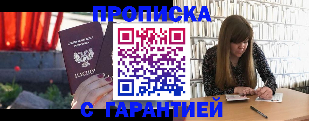 временная регистрация в квартире в Читинской области